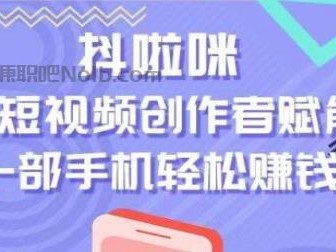 玉林抖啦咪是什么平台-一个专注短视频流量变现的平台！