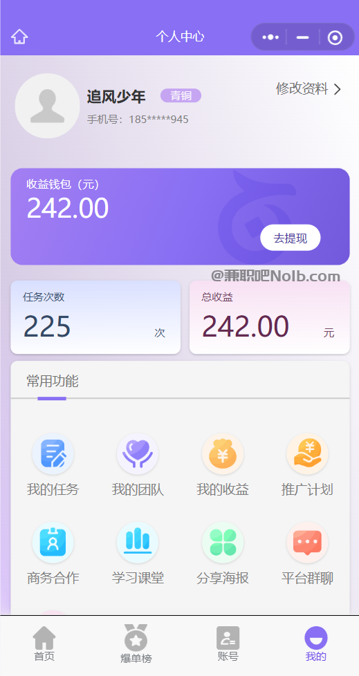 玉林【赛扬有米】宝妈学生居家线上视频代发兼职平台,0撸赚米项目 第3张 玉林【赛扬有米】宝妈学生居家线上视频代发兼职平台,0撸赚米项目 第3张