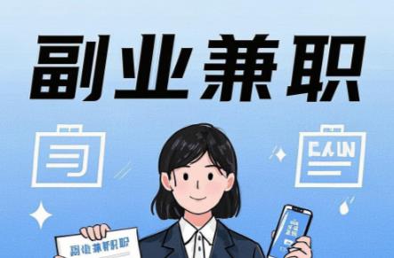 玉林在手机上可以做哪些副业赚钱？