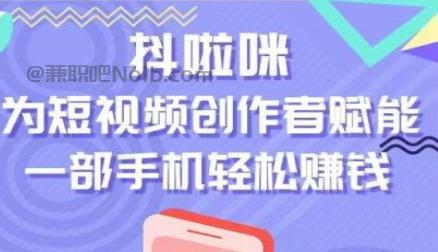 玉林抖啦咪是什么平台-一个专注短视频流量变现的平台！ 第1张